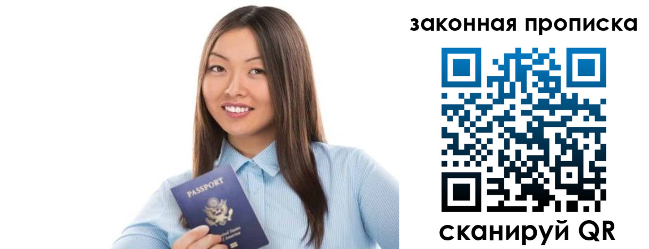 временная регистрация в Кировграде