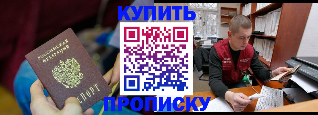 прописка иностранных граждан в Кировграде