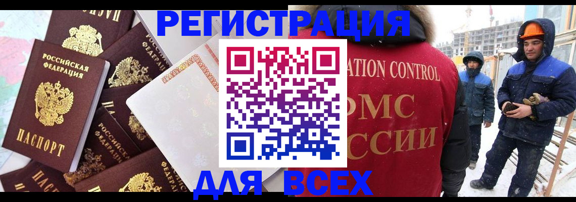 временная регистрация собственник в Кировграде