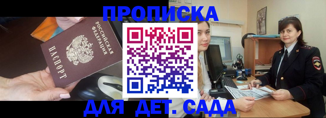 временная прописка в Кировграде