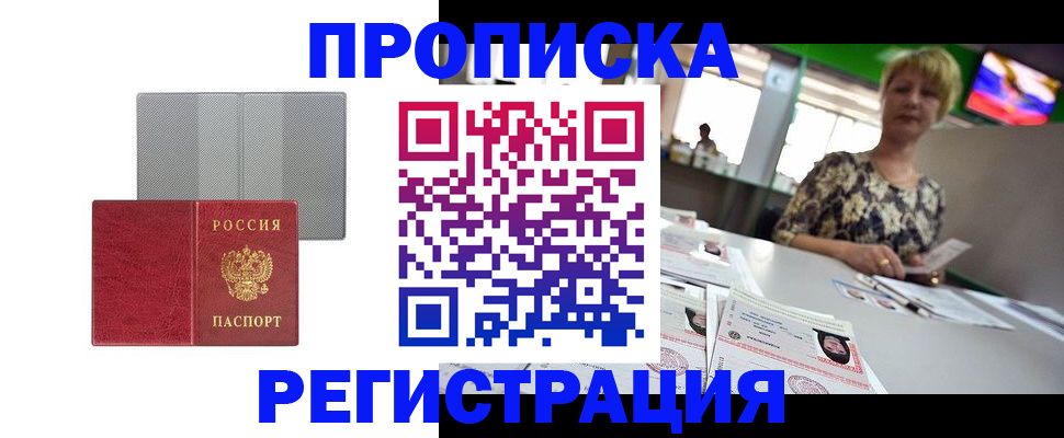 прописка иностранных граждан в Кировграде