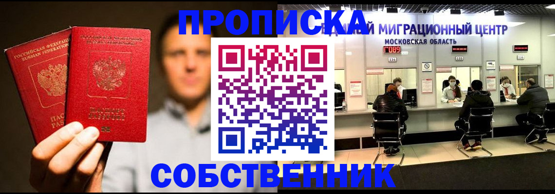 где прописаться в Кировграде