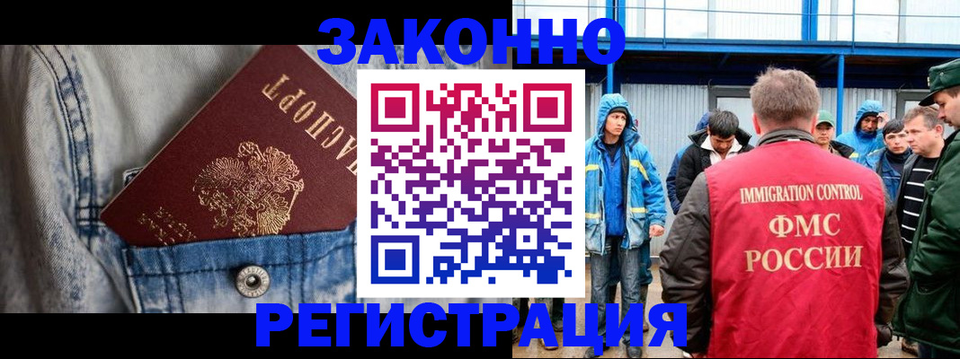 прописка для школы в Кировграде